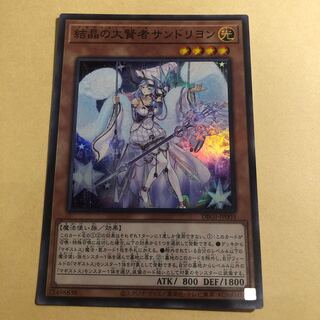 Rilliona, the Wondrous Magistus Witch Wardrobe Super Rare