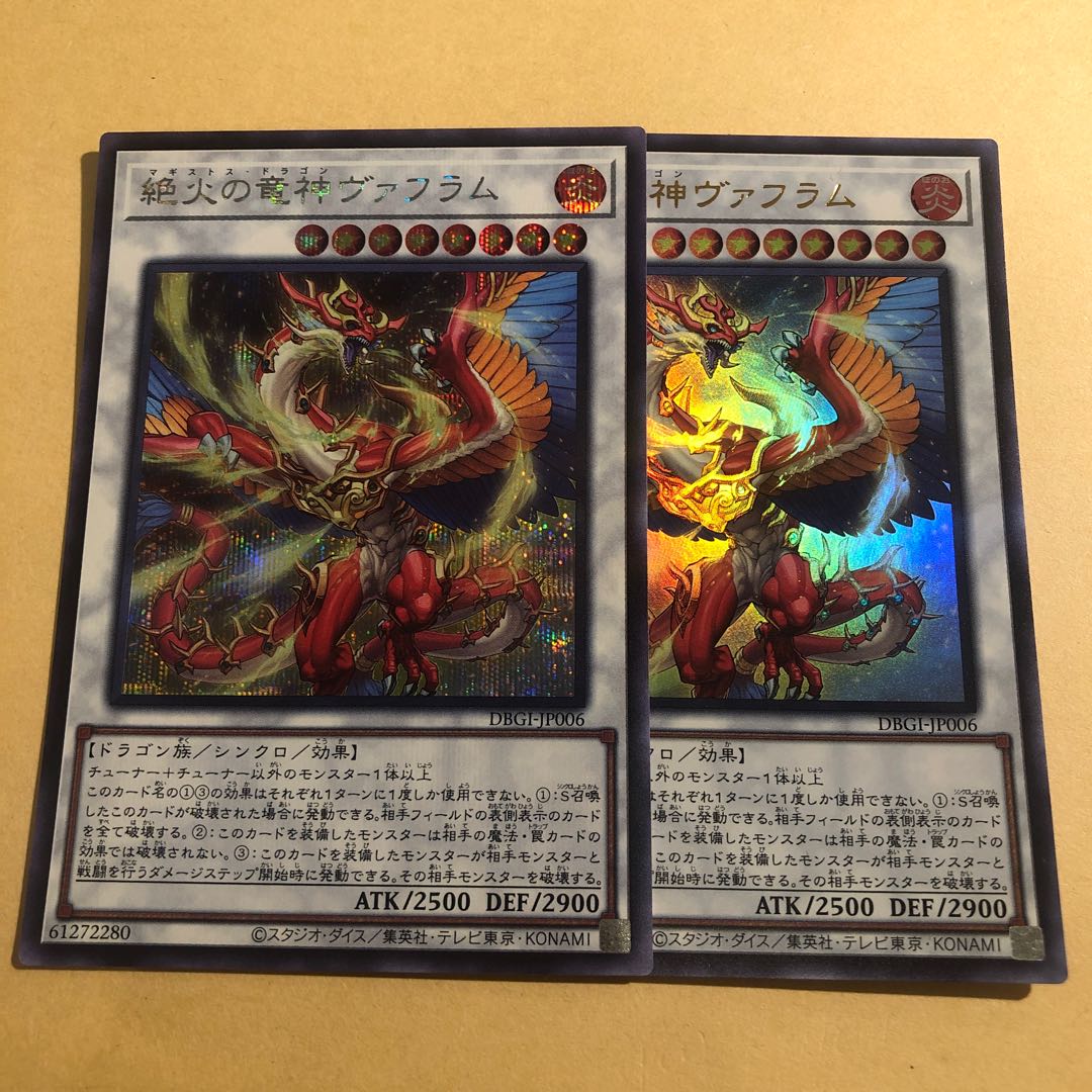 Vahram, the Magistus Divinity Dragon Secret Rare Ultra Rare