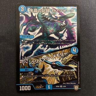 Water Crystal Record Xenoshark｜Crystal Memory VR