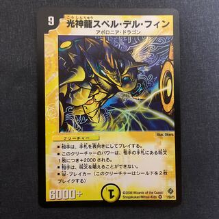 Light God Dragon Spell del Fin VR