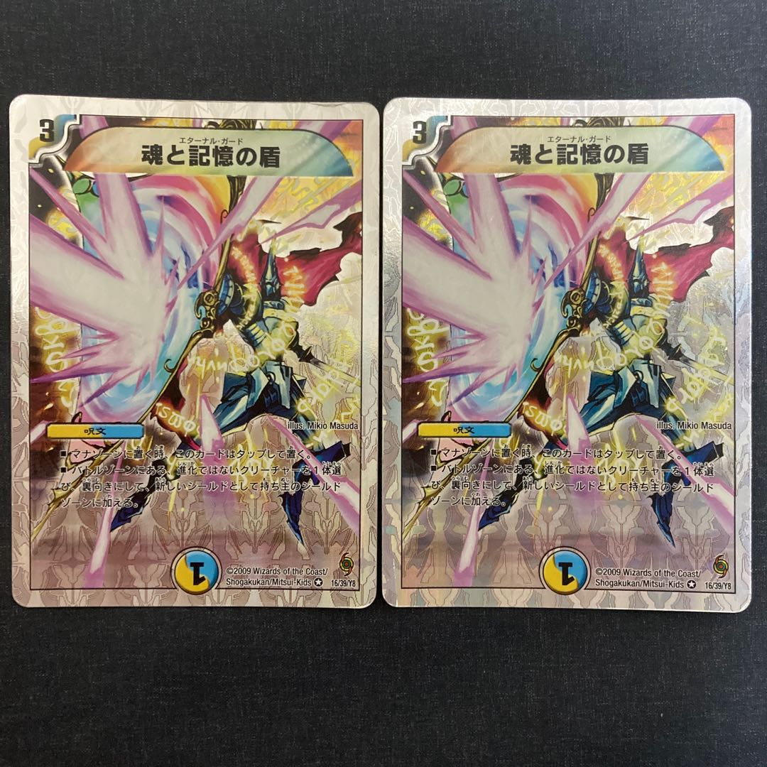 Miraculous Snare (Superdeck specification) VR