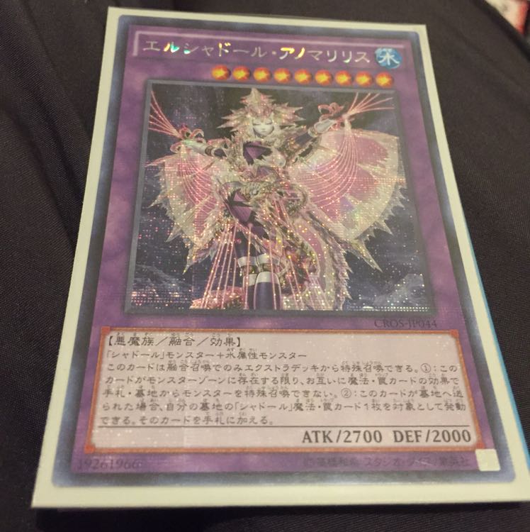 El Shaddoll Anoyatyllis Asia