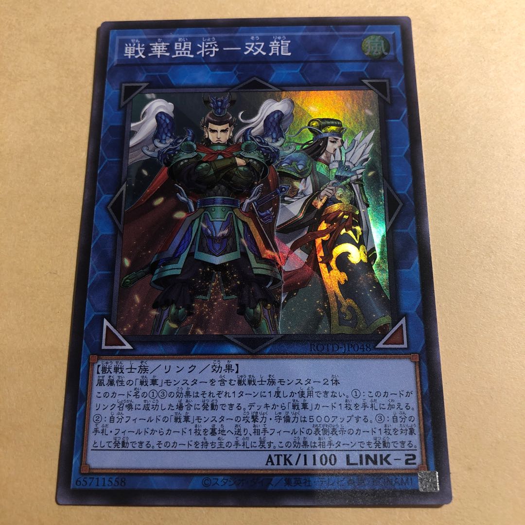 SENKAKU-YOUNG SUPER RARE