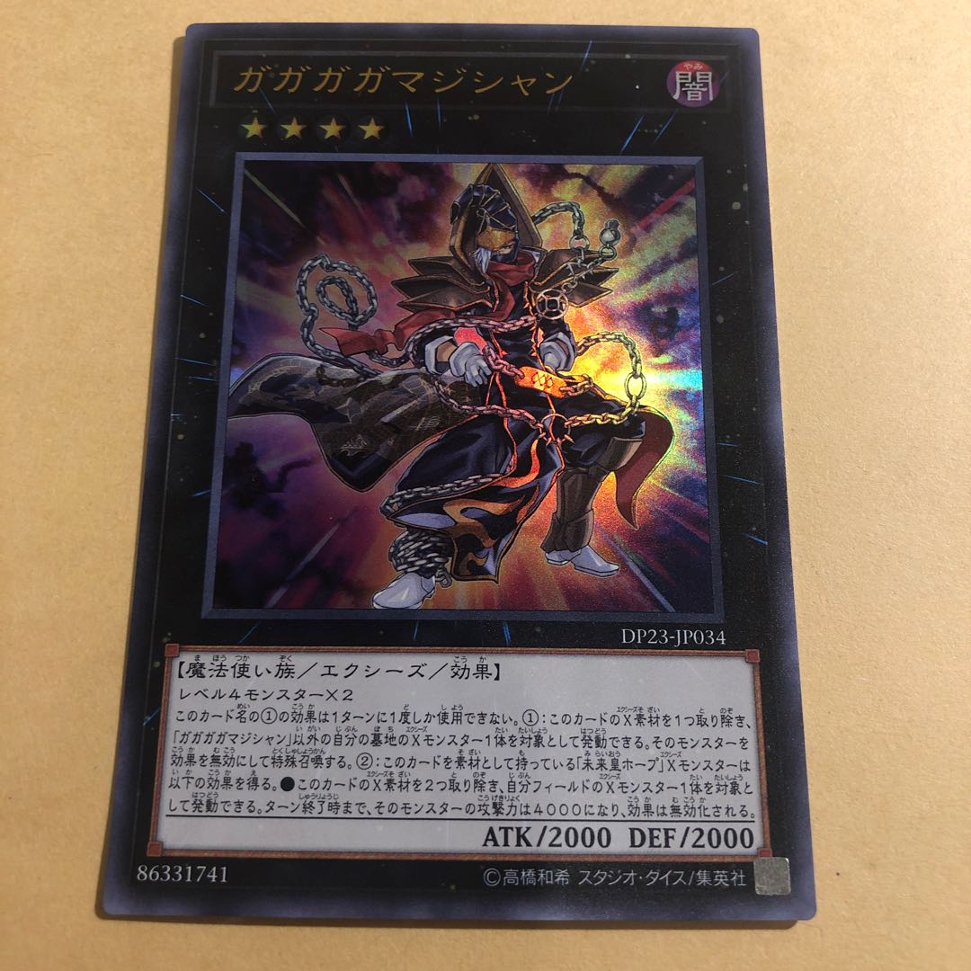 Gagaga Magician Ultra Rare