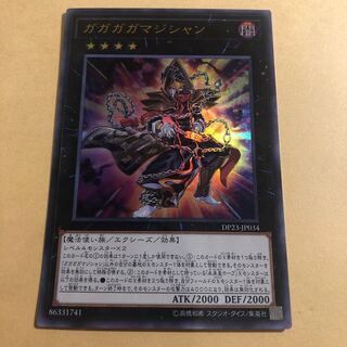 Gagaga Magician Ultra Rare