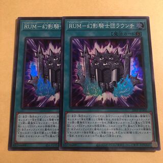 RUM - Phantom Knights Launcher Super Rare 2 copies