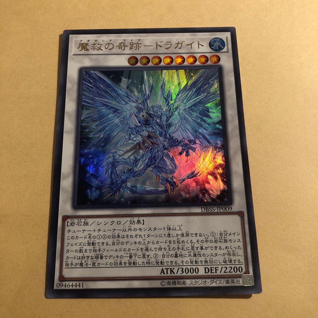 Miracle of Magic Salvation - Dragite Ultra Rare