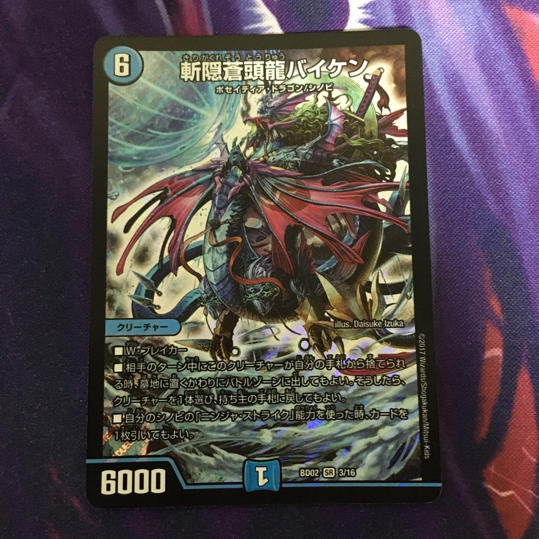 Zan'yaku Sotouryu Baiken