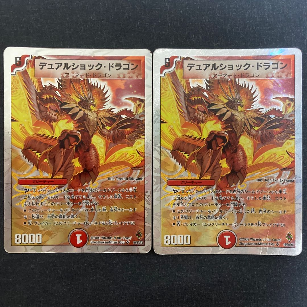 Dual Shock Dragon (Super Deck Spec.) SR