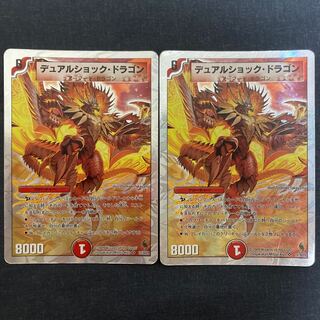 Dual Shock Dragon (Super Deck Spec.) SR