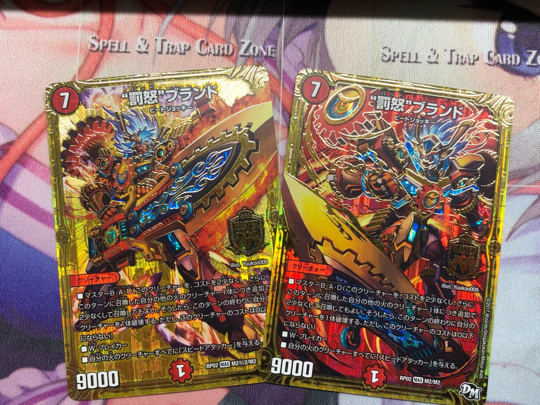 “罰怒”ブランド