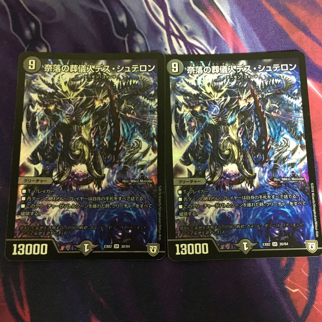 Undertaker des Stellons of the Abyss