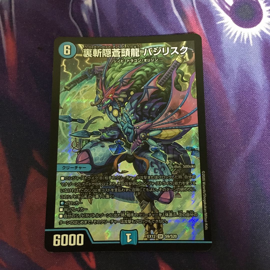 Urazan Hidden Sotouryu Baji Squirrel Ku