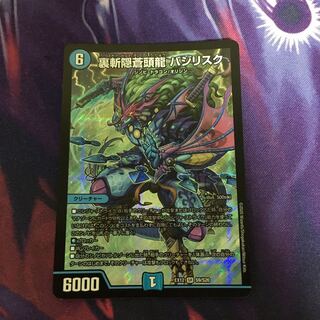 Urazan Hidden Sotouryu Baji Squirrel Ku