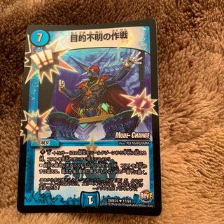 目的不明の作戦　ホイル