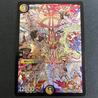 The Mantra of the Breaking Zorro a Star SR