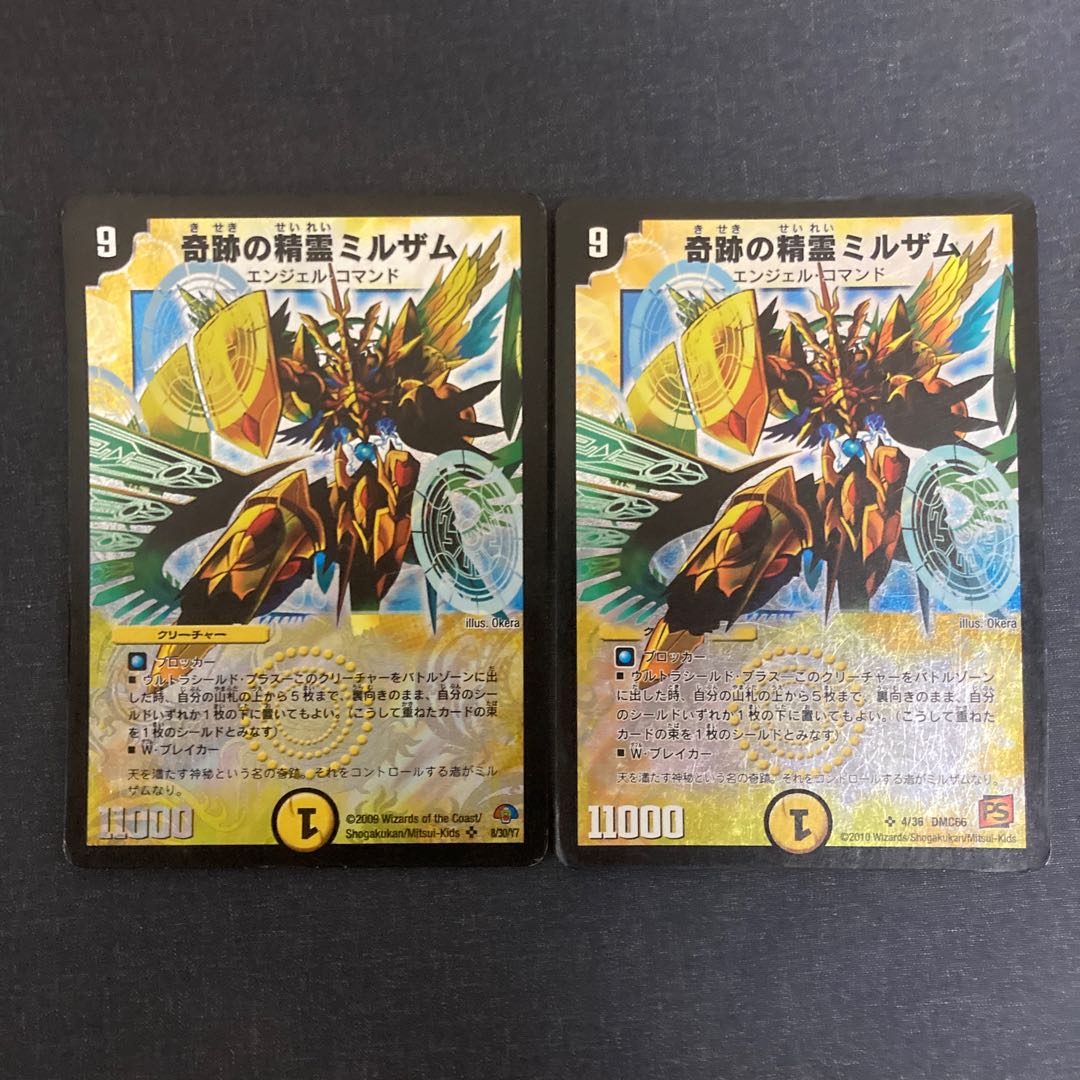 Miraculous Spirit Mirzam SR