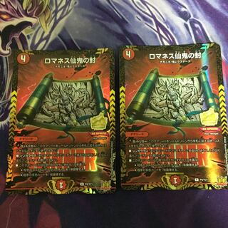 Romanesque Sacred Demon Seal