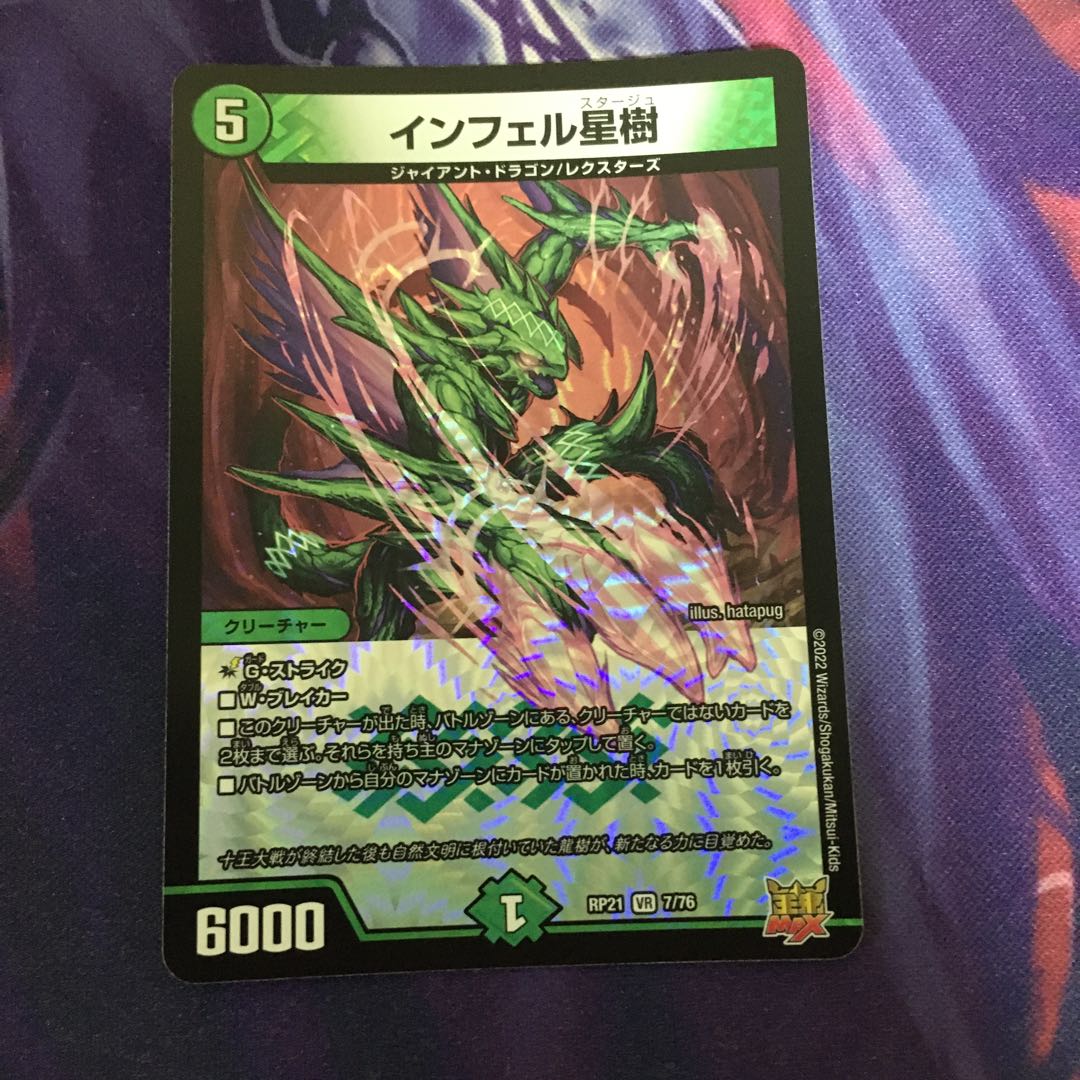 Infelix star tree (species of sedge, Infelix infertilis)