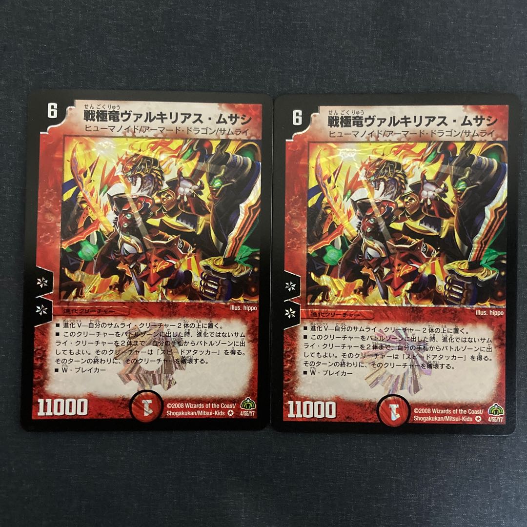 Valkyrias Musashi VR