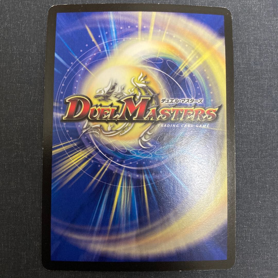 Borshak Yamato Dragon SR