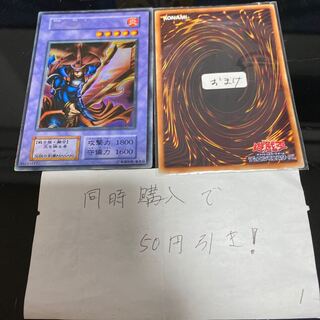 炎の剣士　ウルトラ　15002