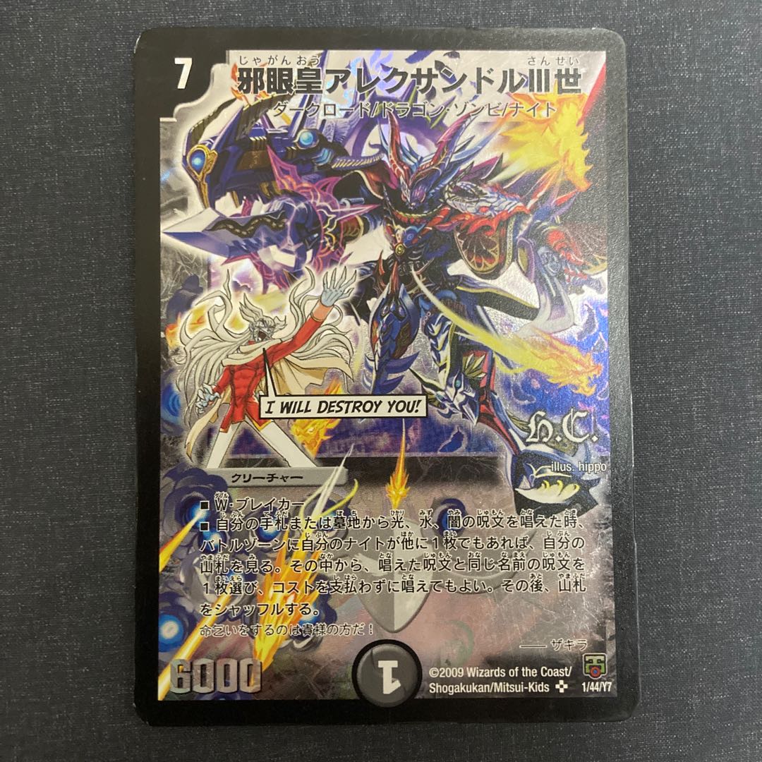 Evil Eye Emperor Alec Sandshrewl III SR