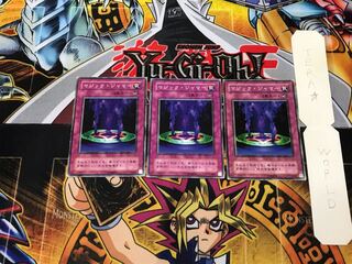 Magic Jammer YU 2nd period ver 1 normal, set of 3 Tera.