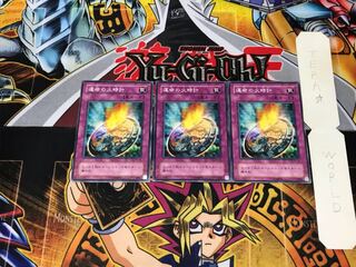 運命の火時計 PH 2期ver 2 ノーマル 3枚セット てら