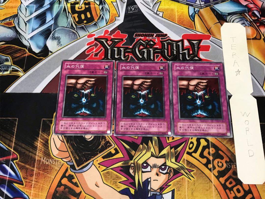 Ultimate Offering EX 2nd period ver 1 Normal, set of 3 Tera