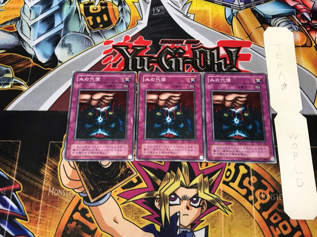 Ultimate Offering EX 2nd period ver 2 Normal, set of 3 Tera