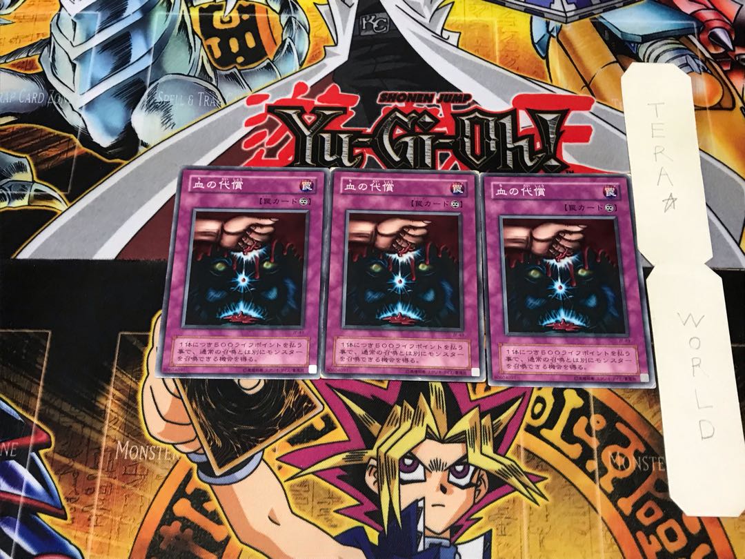 Ultimate Offering JY 2nd period ver 1 Normal set of 3 Tera