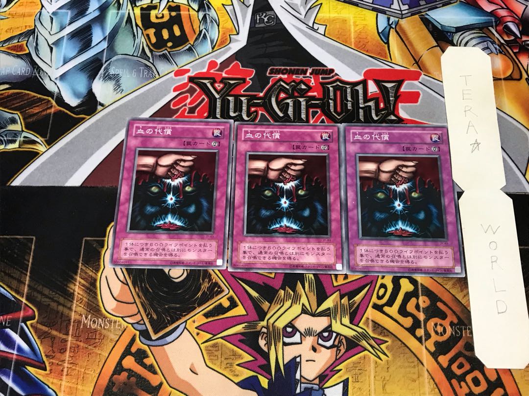 Ultimate Offering JY 2nd period ver 2 Normal Set of 3 Tera