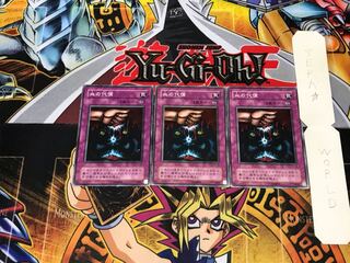 Ultimate Offering YU 2nd period ver 1 Normal set of 3 Tera