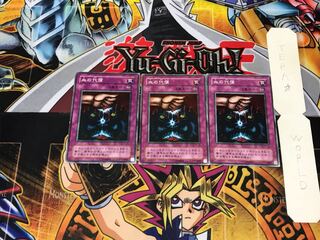 Ultimate Offering YU 2nd period ver 2 Normal set of 3 Tera