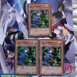 聖なる魔術師　セット