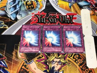 Sacred Barrier - Mirror Riryoku - YU 2nd period ver 1 Normal Set of 3 Tera