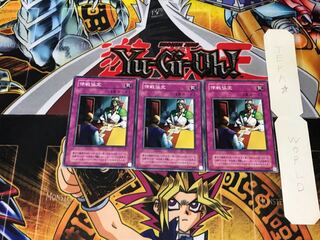 Ceasefire CA 2nd period ver 1 normal, set of 3 Tera.