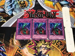 Bottomless Trap Hole MA 2nd period ver 1 normal, set of 3 Tera