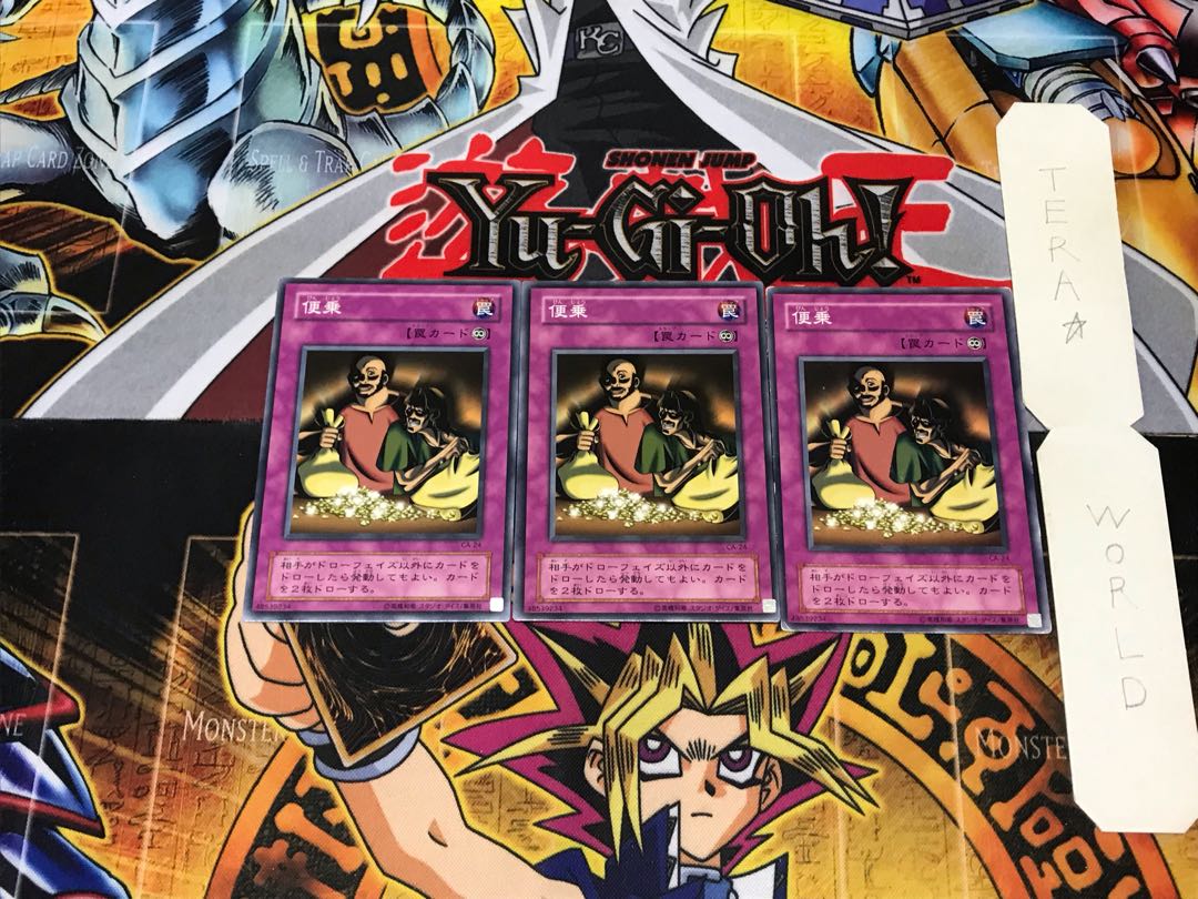 Appropriate CA 2nd period ver 2 normal, set of 3 Tera.