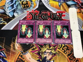 Magic Cylinder YU 2nd period ver 1 normal, set of 3 Tera