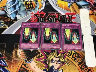 Magic Cylinder YU 2nd period ver 2 normal, set of 3 Tera