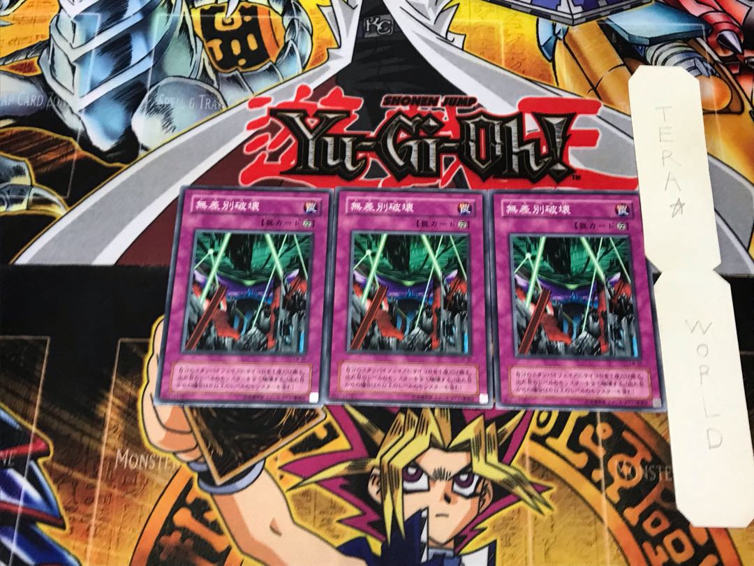 Blind Destruction LN 2nd period ver 1 normal, set of 3 tera