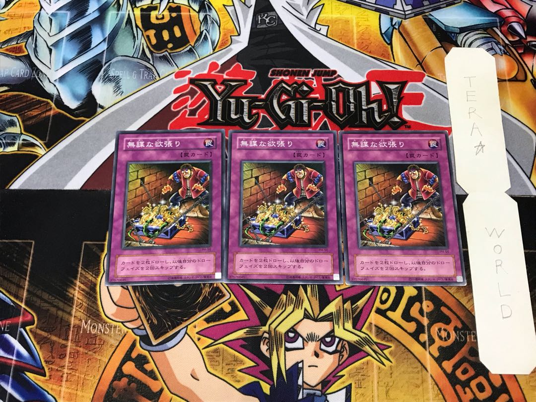 無謀な欲張り PH 2期ver 1 ノーマル 3枚セット てら