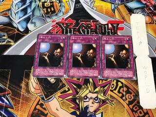 Pit Trap EX 2nd period ver 1 normal, set of 3 Tera.