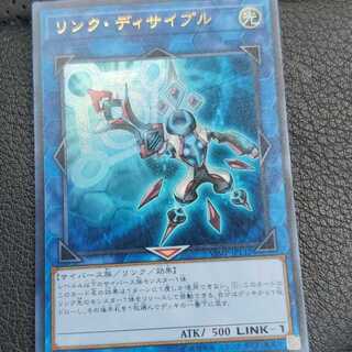リンク・ディサイプル ウルトラレア