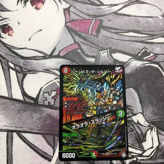 バーンメア・ザ・シルバー シク