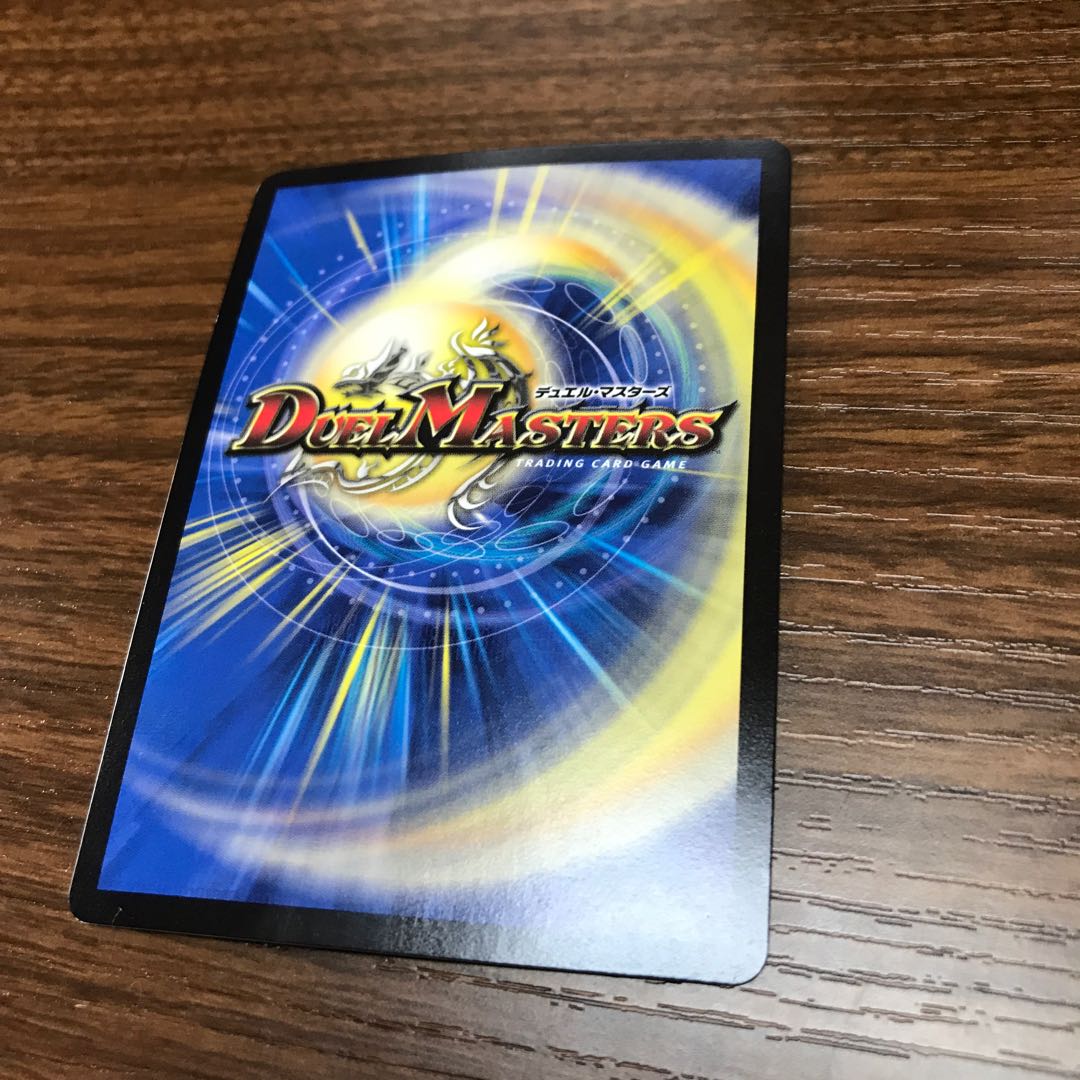 龍装艦チェンジザ