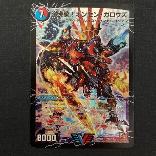 Geki Boil! Onsen Garouzu｜Kessan Zessho Garouzu Gokudragon (Top) VIC