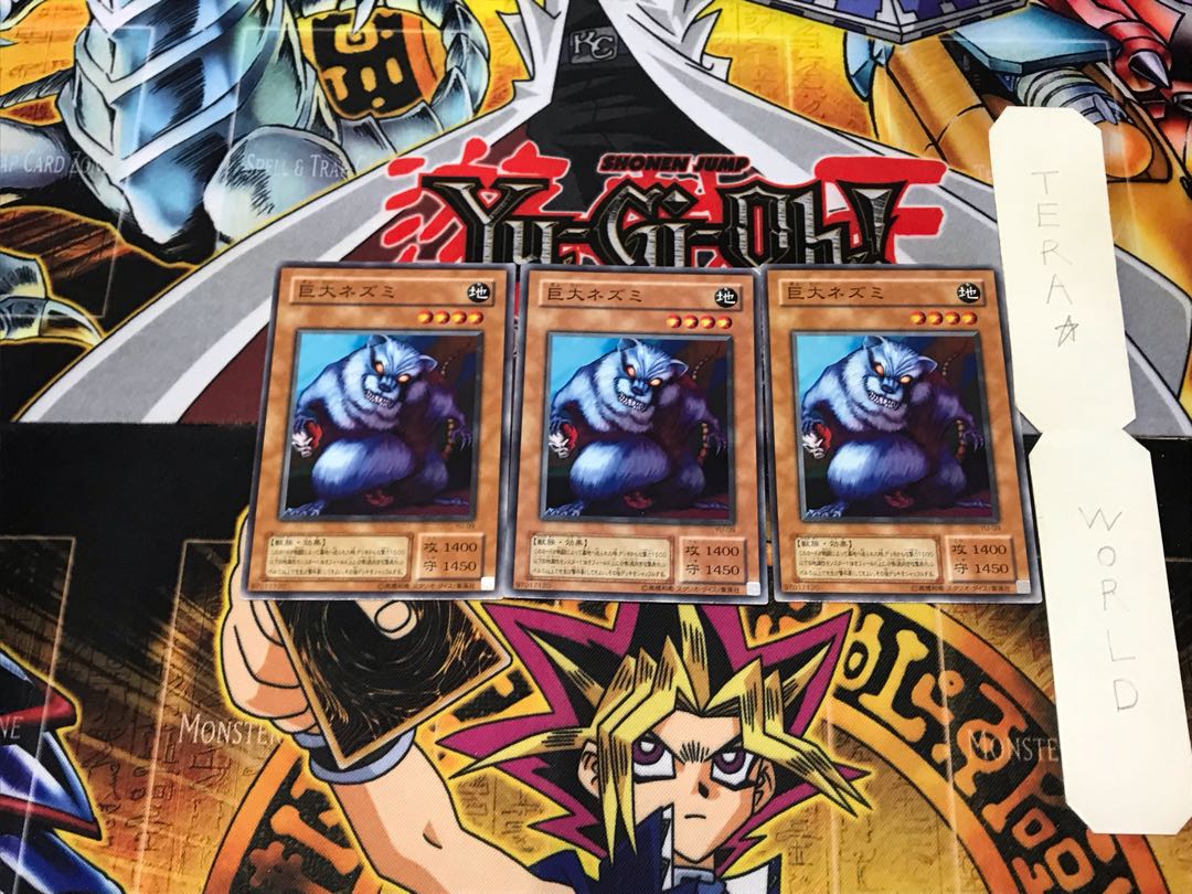 Giant Rat YU 2nd period ver 1 normal, set of 3 tera